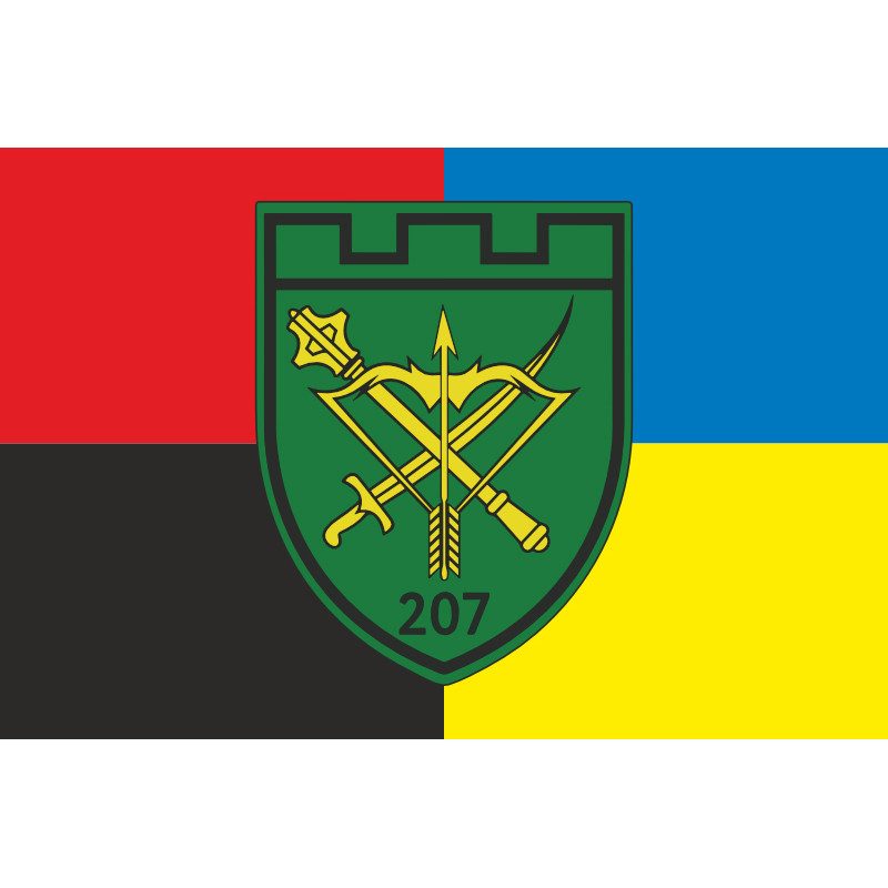 Прапор 207 ОБТрО (окремий батальйон Територіальної оборони) ЗСУ. Варіант-10 Прапор 207 ОБТрО (окремий батальйон Територіальної оборони) ЗСУ. Варіант-10