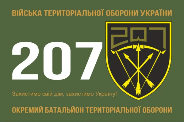 Флаг 207 ОБТрО (отдельный батальон Территориальной обороны) ВСУ. Вариант-11