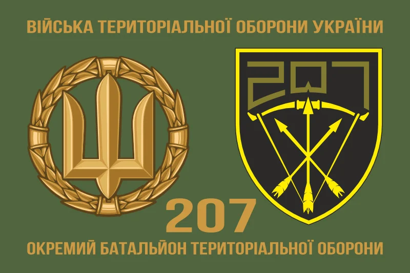 Флаг 207 ОБТрО (отдельный батальон Территориальной обороны) ВСУ. Вариант-12 Флаг 207 ОБТрО (отдельный батальон Территориальной обороны) ВСУ. Вариант-12
