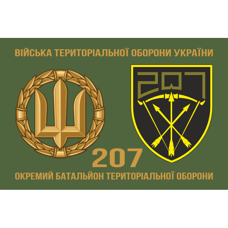 Прапор 207 ОБТрО (окремий батальйон Територіальної оборони) ЗСУ. Варіант-12 Прапор 207 ОБТрО (окремий батальйон Територіальної оборони) ЗСУ. Варіант-12