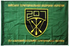 Флаг 207 ОБТрО (отдельный батальон Территориальной обороны) ВСУ. Вариант-14 Флаг 207 ОБТрО (отдельный батальон Территориальной обороны) ВСУ. Вариант-14