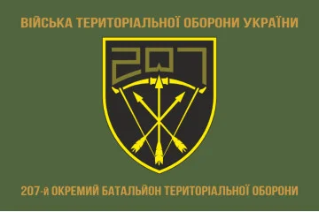 Прапор 207 ОБТрО (окремий батальйон Територіальної оборони) ЗСУ. Варіант-14 Прапор 207 ОБТрО (окремий батальйон Територіальної оборони) ЗСУ. Варіант-14