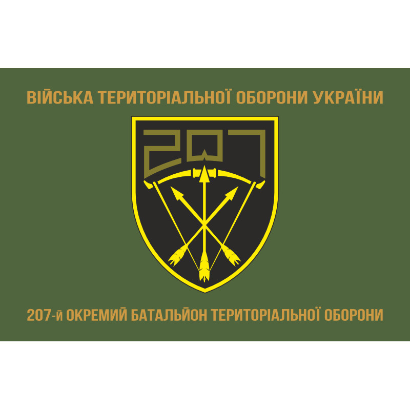 Прапор 207 ОБТрО (окремий батальйон Територіальної оборони) ЗСУ. Варіант-14 Прапор 207 ОБТрО (окремий батальйон Територіальної оборони) ЗСУ. Варіант-14