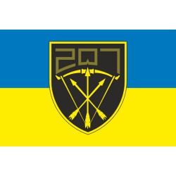 Прапор 207 ОБТрО (окремий батальйон Територіальної оборони) ЗСУ. Варіант-15 Прапор 207 ОБТрО (окремий батальйон Територіальної оборони) ЗСУ. Варіант-15