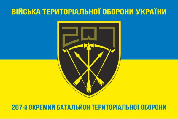 Флаг 207 ОБТрО (отдельный батальон Территориальной обороны) ВСУ. Вариант-16