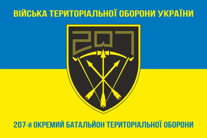 Флаг 207 ОБТрО (отдельный батальон Территориальной обороны) ВСУ. Вариант-16 Флаг 207 ОБТрО (отдельный батальон Территориальной обороны) ВСУ. Вариант-16