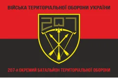 Флаг 207 ОБТрО (отдельный батальон Территориальной обороны) ВСУ. Вариант-18
