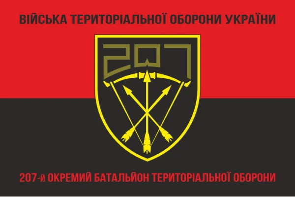 Флаг 207 ОБТрО (отдельный батальон Территориальной обороны) ВСУ. Вариант-18