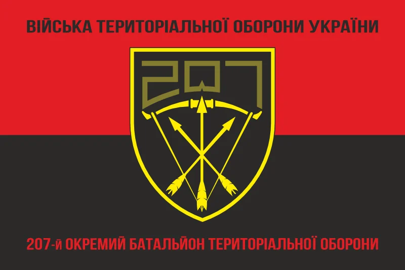 Флаг 207 ОБТрО (отдельный батальон Территориальной обороны) ВСУ. Вариант-18 Флаг 207 ОБТрО (отдельный батальон Территориальной обороны) ВСУ. Вариант-18