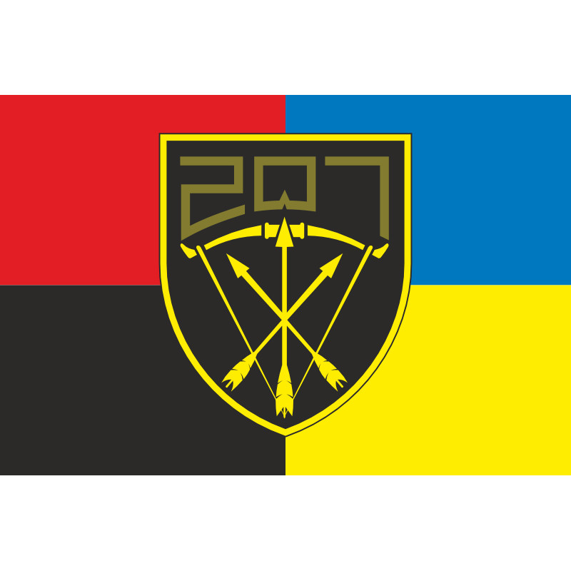 Прапор 207 ОБТрО (окремий батальйон Територіальної оборони) ЗСУ. Варіант-19 Прапор 207 ОБТрО (окремий батальйон Територіальної оборони) ЗСУ. Варіант-19