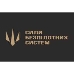 Флаг СБС (Силы беспилотных систем) ВСУ. Вариант-03