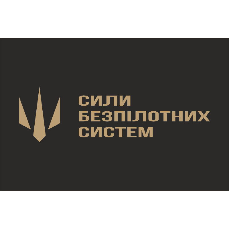Прапор СБС (Сили безпілотних систем) ЗСУ. Варіант-03 Прапор СБС (Сили безпілотних систем) ЗСУ. Варіант-03