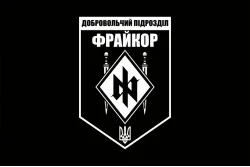 Прапор добровольчого підрозділу «Фрайкор» ЗСУ. Варіант-01