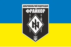 Прапор добровольчого підрозділу «Фрайкор» ЗСУ. Варіант-02