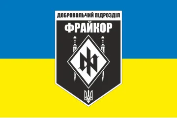 Флаг добровольческого подразделения «Фрайкор» ВСУ. Вариант-02 Флаг добровольческого подразделения «Фрайкор» ВСУ. Вариант-02