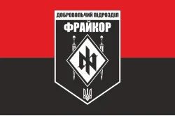 Прапор добровольчого підрозділу «Фрайкор» ЗСУ. Варіант-03