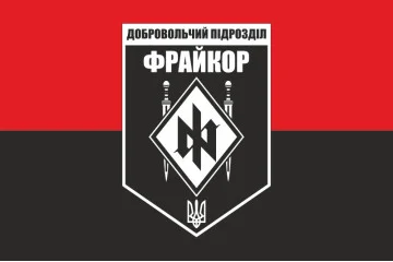 Флаг добровольческого подразделения «Фрайкор» ВСУ. Вариант-03 Флаг добровольческого подразделения «Фрайкор» ВСУ. Вариант-03