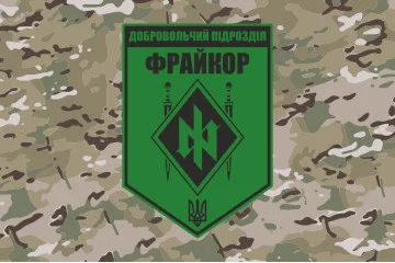 Флаг добровольческого подразделения «Фрайкор» ВСУ. Вариант-05
