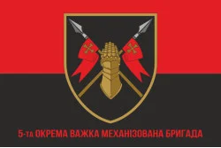 Флаг 5 ОТМБр (отдельная тяжелая механизированная бригада) ВСУ. Вариант-04 Флаг 5 ОТМБр (отдельная тяжелая механизированная бригада) ВСУ. Вариант-04