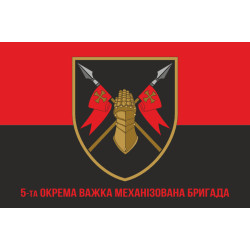 Флаг 5 ОТМБр (отдельная тяжелая механизированная бригада) ВСУ. Вариант-04 Флаг 5 ОТМБр (отдельная тяжелая механизированная бригада) ВСУ. Вариант-04