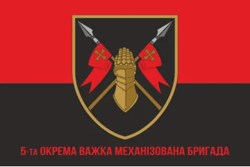 Флаг 5 ОТМБр (отдельная тяжелая механизированная бригада) ВСУ. Вариант-04 Флаг 5 ОТМБр (отдельная тяжелая механизированная бригада) ВСУ. Вариант-04