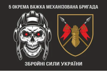Флаг 5 ОТМБр (отдельная тяжелая механизированная бригада) ВСУ. Вариант-07 Флаг 5 ОТМБр (отдельная тяжелая механизированная бригада) ВСУ. Вариант-07