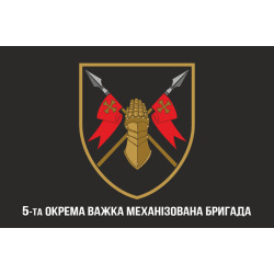Флаг 5 ОТМБр (отдельная тяжелая механизированная бригада) ВСУ. Вариант-10 Флаг 5 ОТМБр (отдельная тяжелая механизированная бригада) ВСУ. Вариант-10