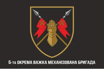 Флаг 5 ОТМБр (отдельная тяжелая механизированная бригада) ВСУ. Вариант-10