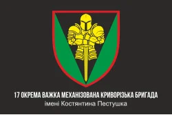 Прапор 17 ОВМБр (окрема важка механізована бригада) ЗСУ «Криворізька». Варіант-04 Прапор 17 ОВМБр (окрема важка механізована бригада) ЗСУ «Криворізька». Варіант-04
