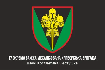 Прапор 17 ОВМБр (окрема важка механізована бригада) ЗСУ «Криворізька». Варіант-04 Прапор 17 ОВМБр (окрема важка механізована бригада) ЗСУ «Криворізька». Варіант-04