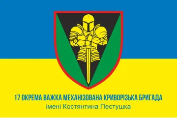 Прапор 17 ОВМБр (окрема важка механізована бригада) ЗСУ «Криворізька». Варіант-06 Прапор 17 ОВМБр (окрема важка механізована бригада) ЗСУ «Криворізька». Варіант-06