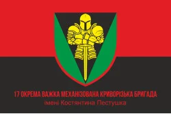 Прапор 17 ОВМБр (окрема важка механізована бригада) ЗСУ «Криворізька». Варіант-08 Прапор 17 ОВМБр (окрема важка механізована бригада) ЗСУ «Криворізька». Варіант-08