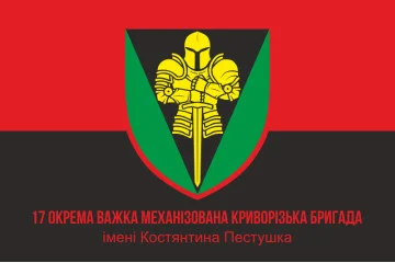 Прапор 17 ОВМБр (окрема важка механізована бригада) ЗСУ «Криворізька». Варіант-08 Прапор 17 ОВМБр (окрема важка механізована бригада) ЗСУ «Криворізька». Варіант-08