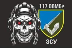 Прапор 117 ОВМБр (окрема важка механізована бригада) ЗСУ. Варіант-02 Прапор 117 ОВМБр (окрема важка механізована бригада) ЗСУ. Варіант-02