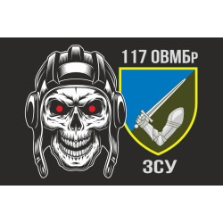 Прапор 117 ОВМБр (окрема важка механізована бригада) ЗСУ. Варіант-02 Прапор 117 ОВМБр (окрема важка механізована бригада) ЗСУ. Варіант-02