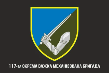 Прапор 117 ОВМБр (окрема важка механізована бригада) ЗСУ. Варіант-04 Прапор 117 ОВМБр (окрема важка механізована бригада) ЗСУ. Варіант-04