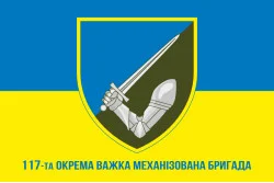 Флаг 117 ОТМБр (отдельная тяжелая механизированная бригада) ВСУ. Вариант-06