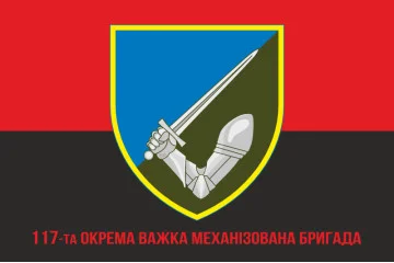 Флаг 117 ОТМБр (отдельная тяжелая механизированная бригада) ВСУ. Вариант-08 Флаг 117 ОТМБр (отдельная тяжелая механизированная бригада) ВСУ. Вариант-08