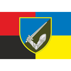 Прапор 117 ОВМБр (окрема важка механізована бригада) ЗСУ. Варіант-09 Прапор 117 ОВМБр (окрема важка механізована бригада) ЗСУ. Варіант-09
