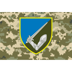 Прапор 117 ОВМБр (окрема важка механізована бригада) ЗСУ. Варіант-10 Прапор 117 ОВМБр (окрема важка механізована бригада) ЗСУ. Варіант-10