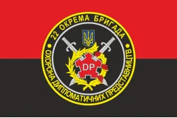 Прапор 22 ОБр ОДПіКУ НГУ «Київська Русь». Варіант-04 Прапор 22 ОБр ОДПіКУ НГУ «Київська Русь». Варіант-04