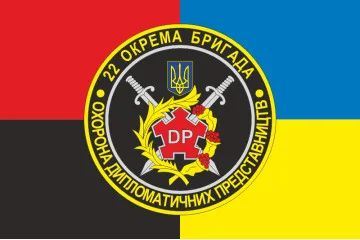 Флаг 22 ОБр ОДПиКУ НГУ «Киевская Русь». Вариант-05 Флаг 22 ОБр ОДПиКУ НГУ «Киевская Русь». Вариант-05
