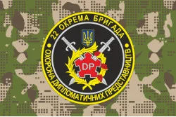 Прапор 22 ОБр ОДПіКУ НГУ «Київська Русь». Варіант-06 Прапор 22 ОБр ОДПіКУ НГУ «Київська Русь». Варіант-06