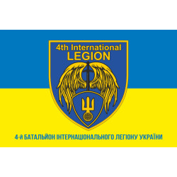 Прапор 4 батальйону Інтернаціонального легіону України. Варіант-06 Прапор 4 батальйону Інтернаціонального легіону України. Варіант-06