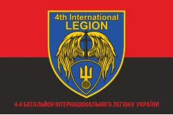 Прапор 4 батальйону Інтернаціонального легіону України. Варіант-08 Прапор 4 батальйону Інтернаціонального легіону України. Варіант-08