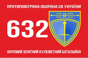 Флаг 632 ОЗПБ (отдельный зенитный пулеметный батальон) ВСУ. Вариант-01 Флаг 632 ОЗПБ (отдельный зенитный пулеметный батальон) ВСУ. Вариант-01