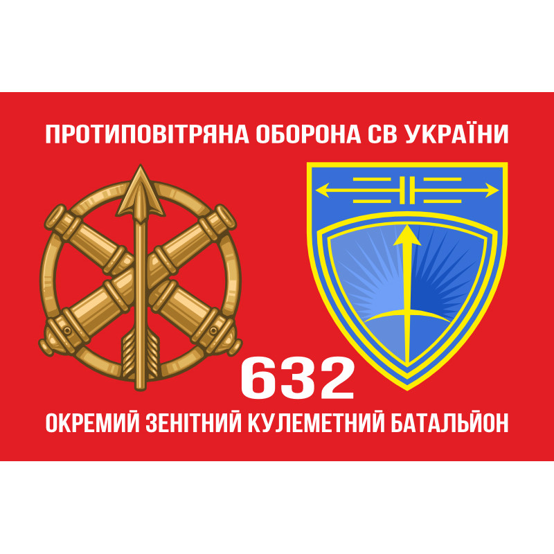 Флаг 632 ОЗПБ (отдельный зенитный пулеметный батальон) ВСУ. Вариант-02 Флаг 632 ОЗПБ (отдельный зенитный пулеметный батальон) ВСУ. Вариант-02