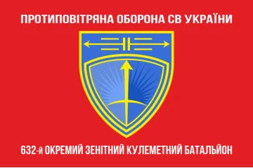 Флаг 632 ОЗПБ (отдельный зенитный пулеметный батальон) ВСУ. Вариант-04 Флаг 632 ОЗПБ (отдельный зенитный пулеметный батальон) ВСУ. Вариант-04