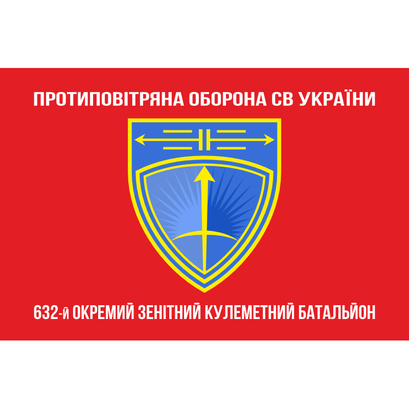 Флаг 632 ОЗПБ (отдельный зенитный пулеметный батальон) ВСУ. Вариант-04 Флаг 632 ОЗПБ (отдельный зенитный пулеметный батальон) ВСУ. Вариант-04