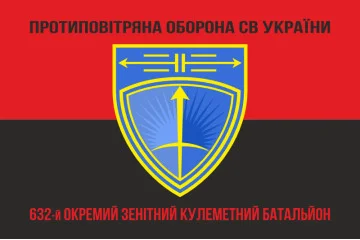 Флаг 632 ОЗПБ (отдельный зенитный пулеметный батальон) ВСУ. Вариант-08 Флаг 632 ОЗПБ (отдельный зенитный пулеметный батальон) ВСУ. Вариант-08
